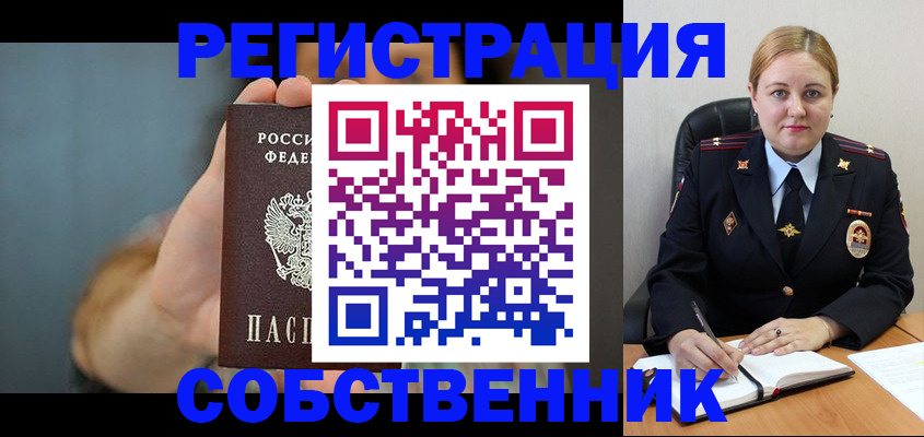 прописка паспорт в Лесосибирске