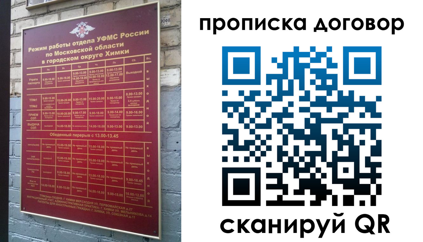 временная регистрация в Лесосибирске