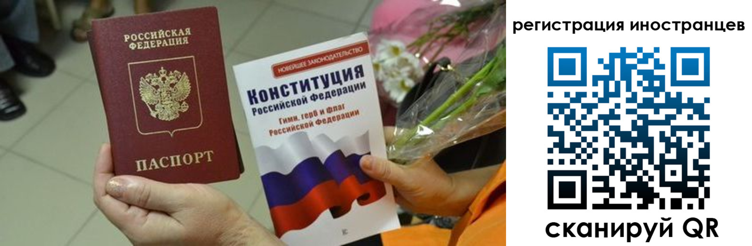 миграционный учет в Лесосибирске