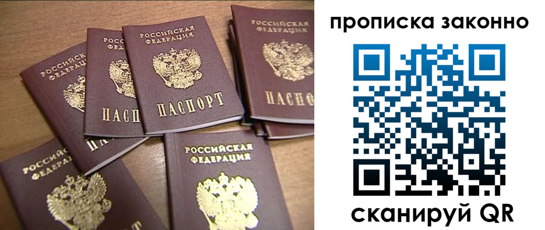 прописка ребенка в Лесосибирске