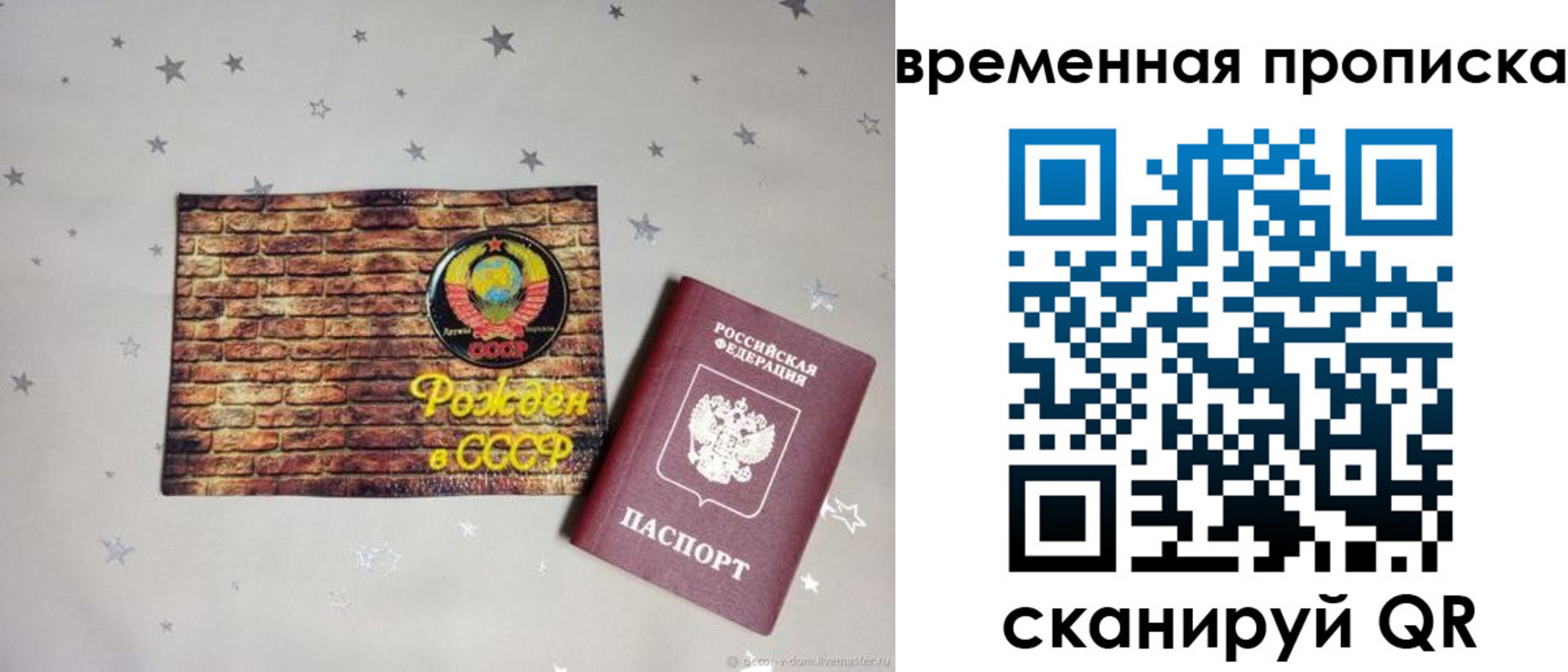 прописка для работы в Лесосибирске