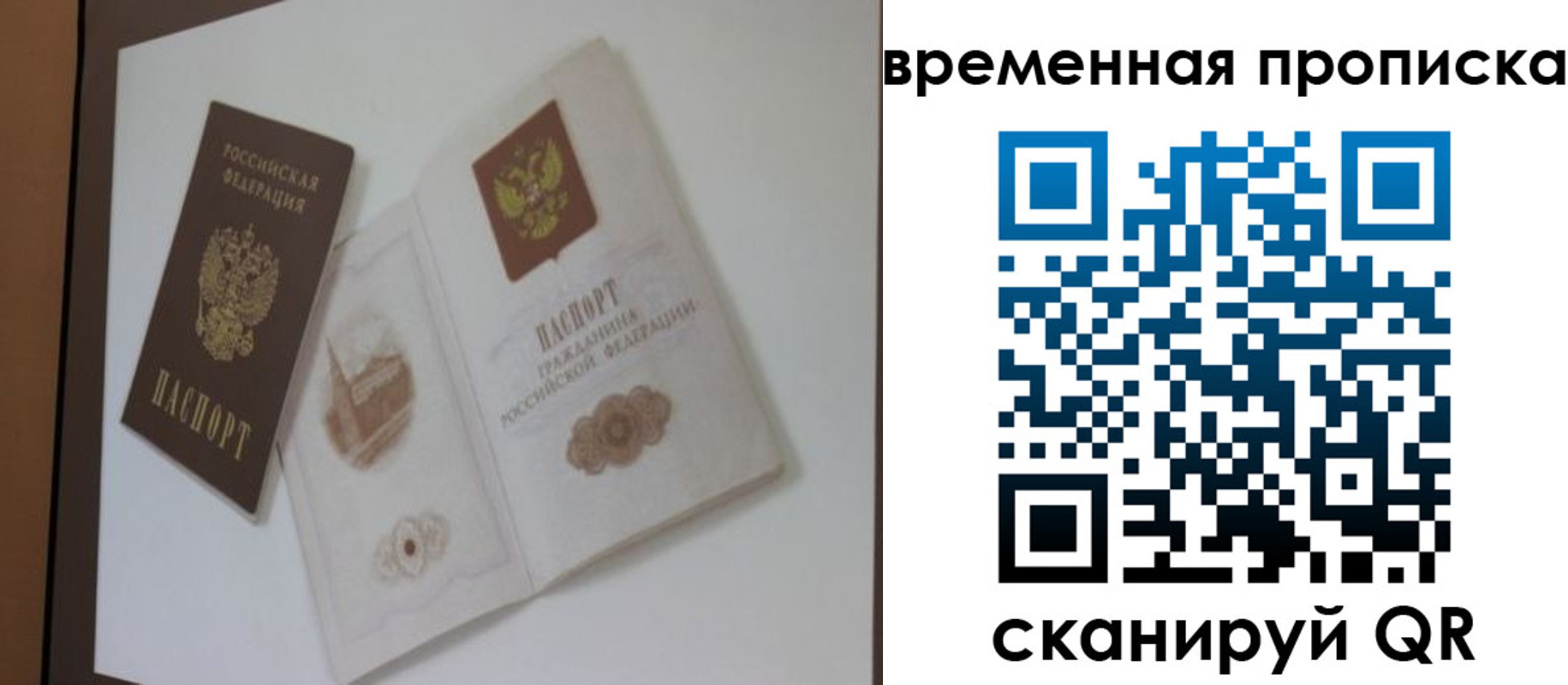 прописка для военкомата в Лесосибирске