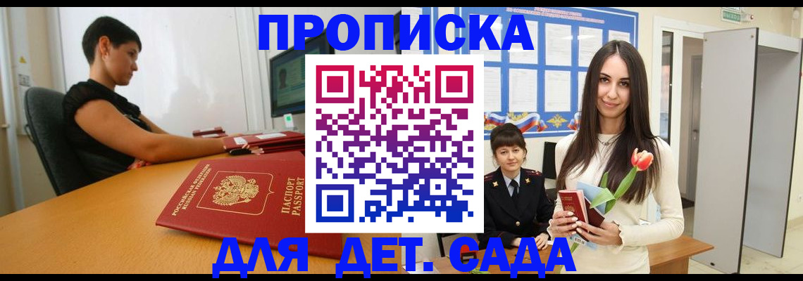 временная регистрация адрес в Лесосибирске