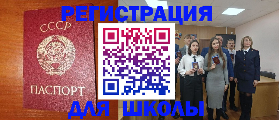 прописка для работы в Лесосибирске