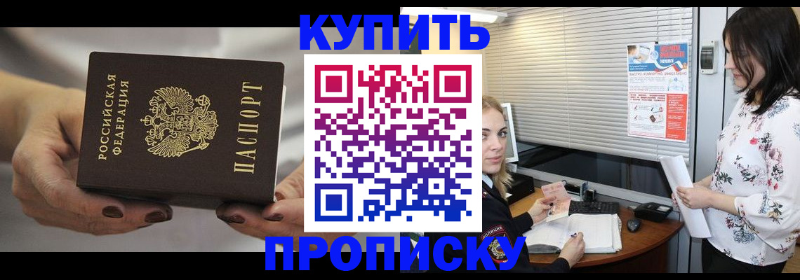 временная регистрация для школы в Лесосибирске