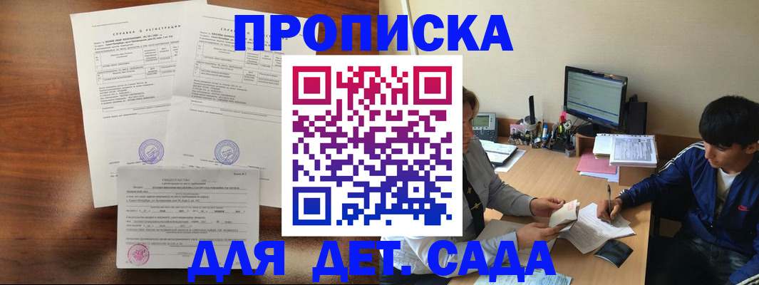 пропишу в квартире в Лесосибирске