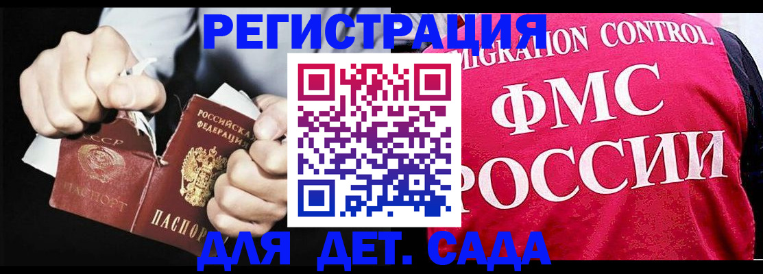 прописка регистрация в Лесосибирске