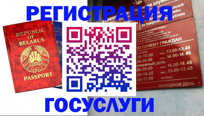 временная регистрация гарантия в Лесосибирске