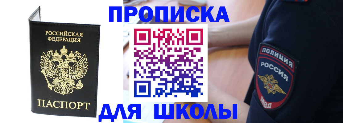 временная регистрация собственник в Лесосибирске