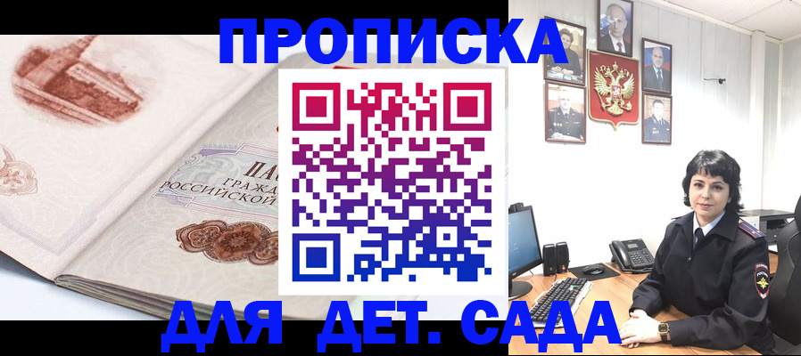 прописка для работы в Лесосибирске