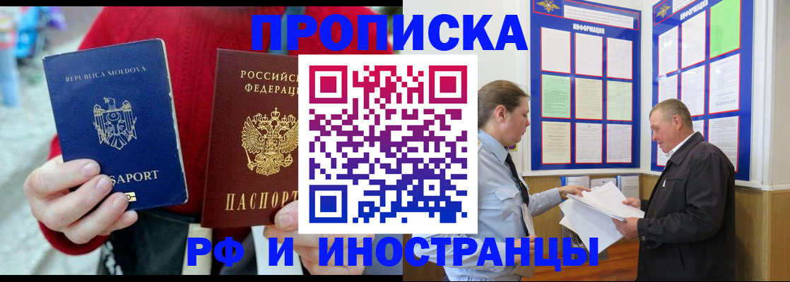где прописаться в Лесосибирске