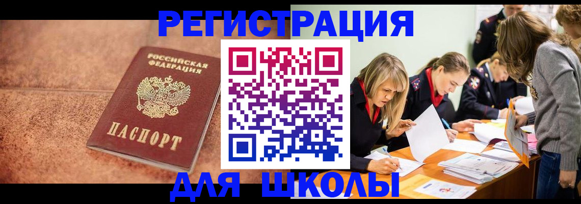 прописка гарантия в Лесосибирске