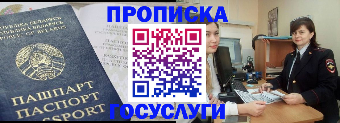 временная регистрация поиск в Лесосибирске