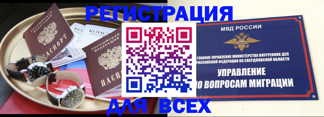прописка в квартире в Лесосибирске