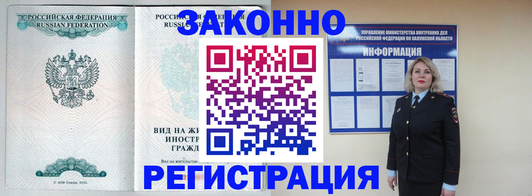 прописка регистрация в Лесосибирске