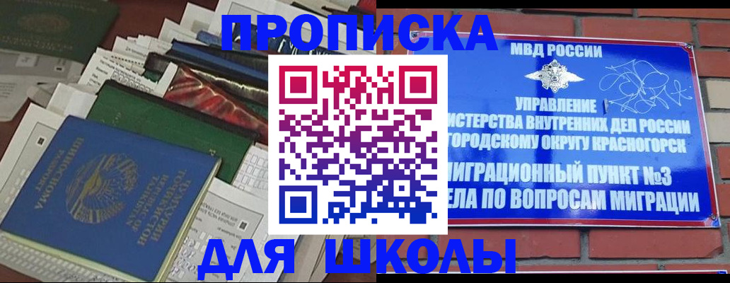 найти адрес прописки в Лесосибирске